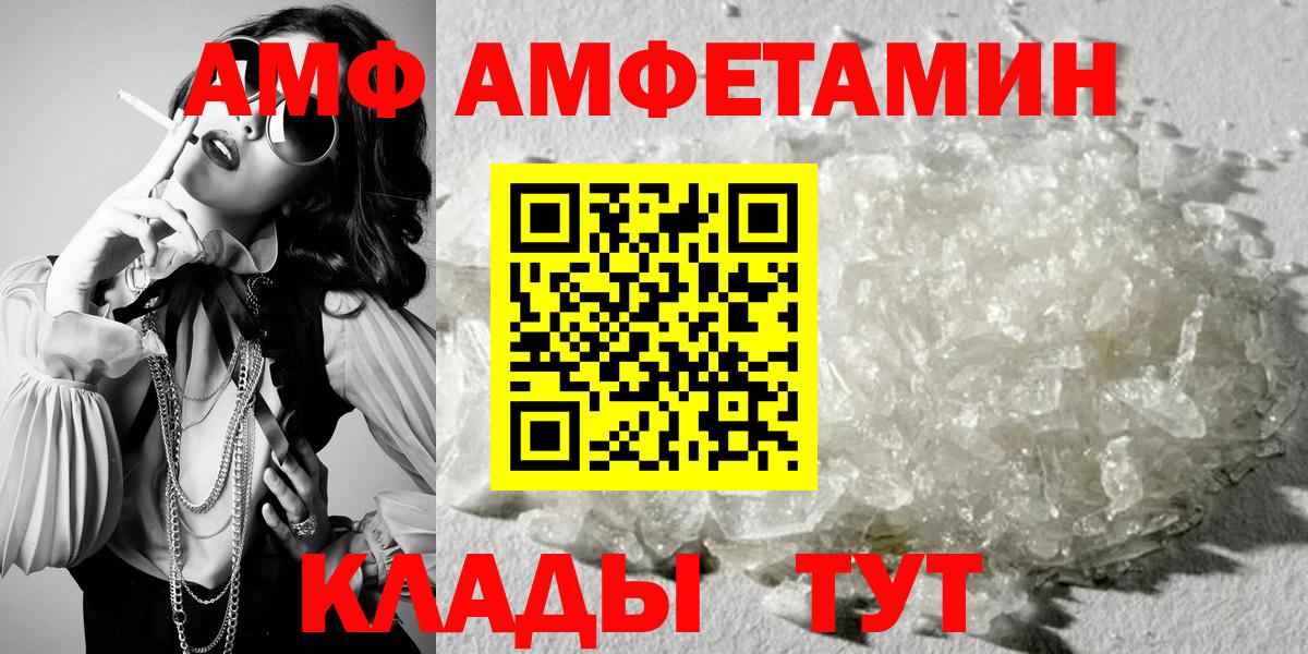 Амфетамин Premium  АМФ  Дагестанские Огни  Вход с VPN 
