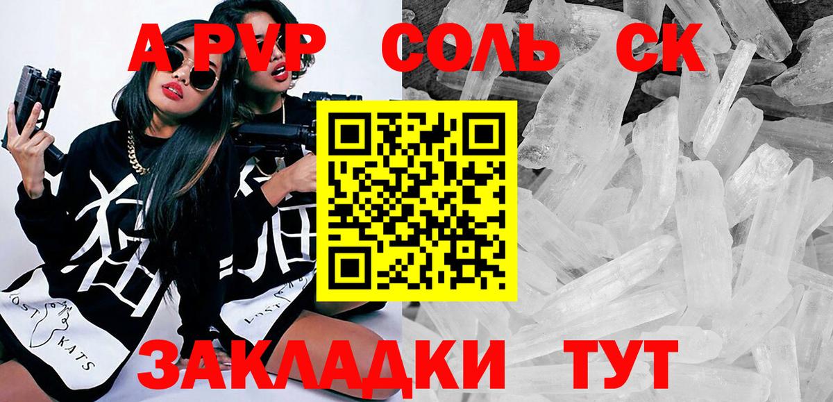 Дагестанские Огни  Alpha-PVP  A-PVP крисы CK  Вход с VPN  А ПВП СК КРИС 