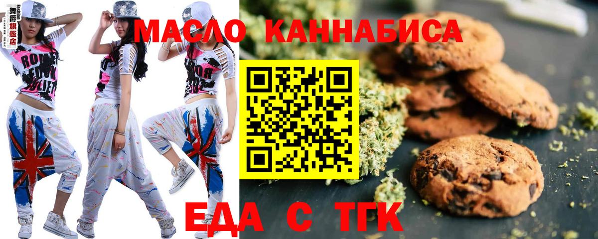 Дагестанские Огни  Печенье с ТГК конопля  Вход с VPN 
