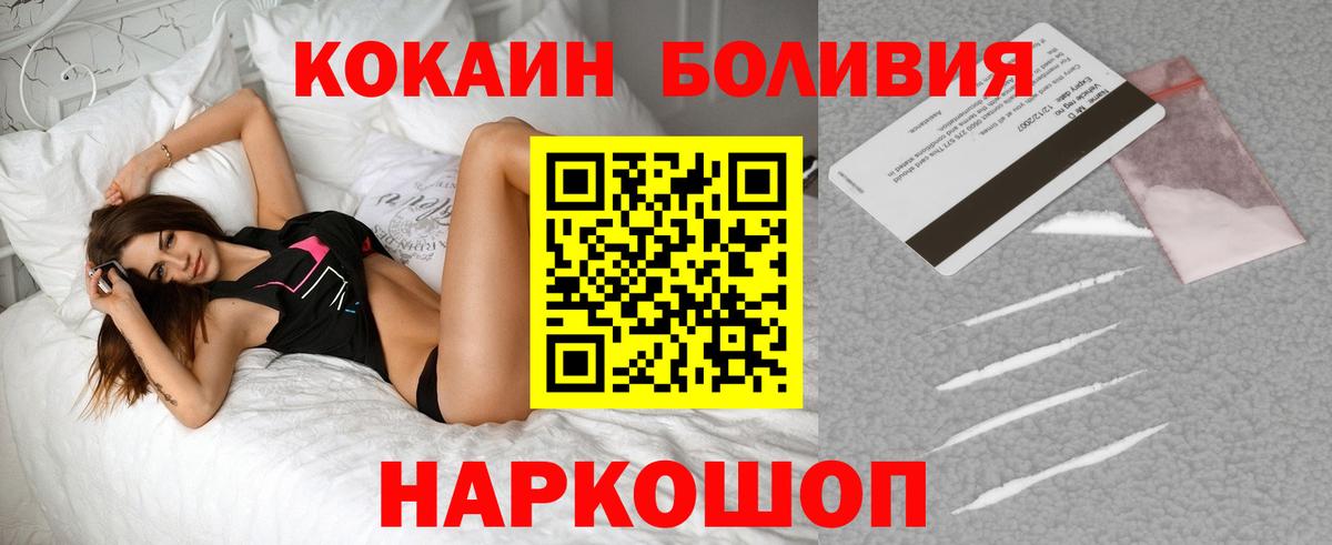 COCAIN Боливия Дагестанские Огни