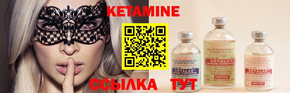 Дагестанские Огни  КЕТАМИН VHQ  Вход с VPN 