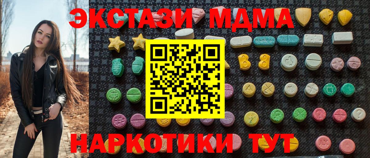 MDMA кристаллы Дагестанские Огни