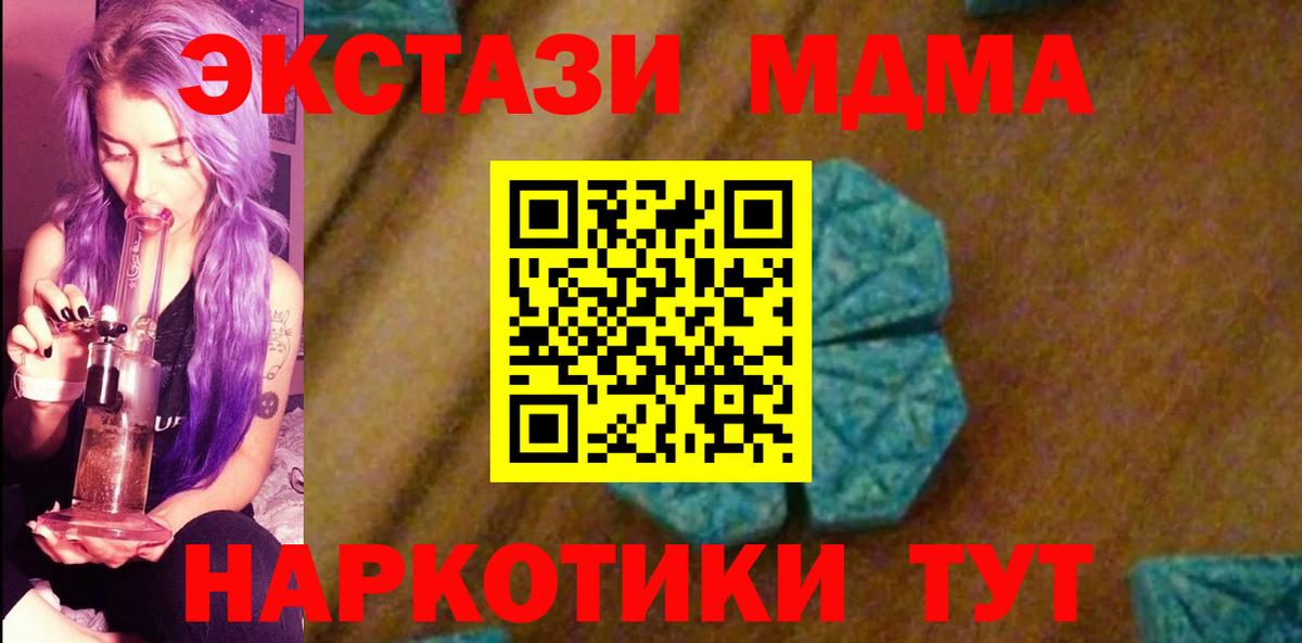 МДМА crystal  MDMA VHQ  Дагестанские Огни  Вход с VPN 
