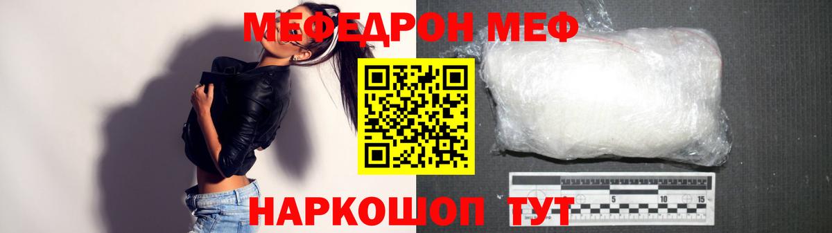 Мефедрон 4 MMC  Мефедрон  Вход с VPN  Дагестанские Огни  Мефедрон кристаллы 