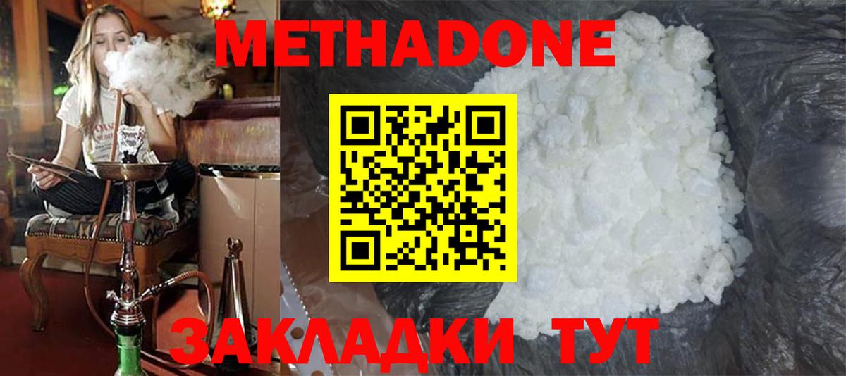 Дагестанские Огни  МЕТАДОН мёд  МЕТАДОН белоснежный  Вход с VPN 