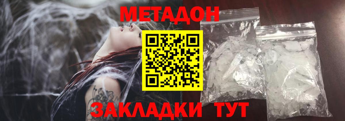 МЕТАДОН белоснежный Дагестанские Огни