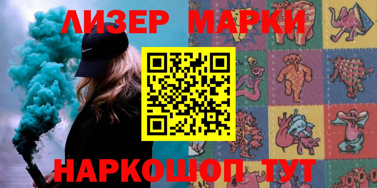 Марки NBOMe 1,8мг Дагестанские Огни