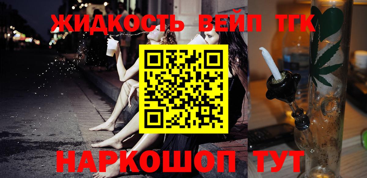 Дистиллят ТГК Wax  Вход с VPN  ТГК жижа  Дагестанские Огни 