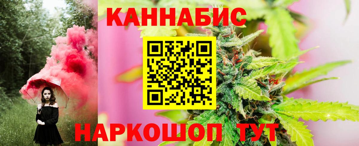Каннабис конопля  Марихуана Bruce Banner  Вход с VPN  Дагестанские Огни  Каннабис MAZAR 